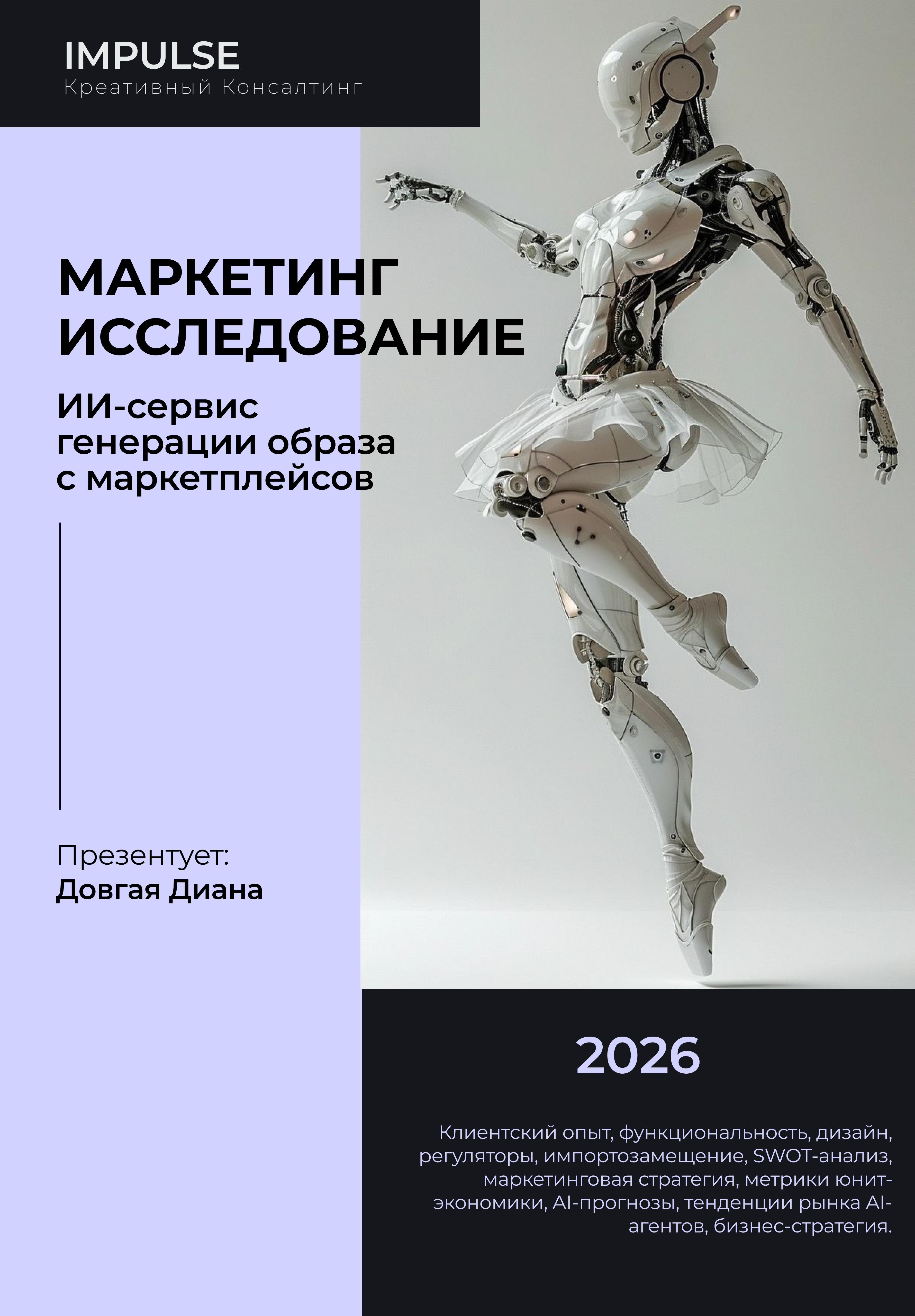 Бизнес-план